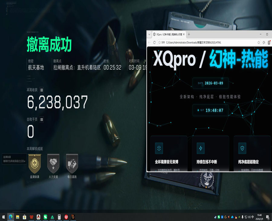 三角洲撞车辅助器透视自瞄效果